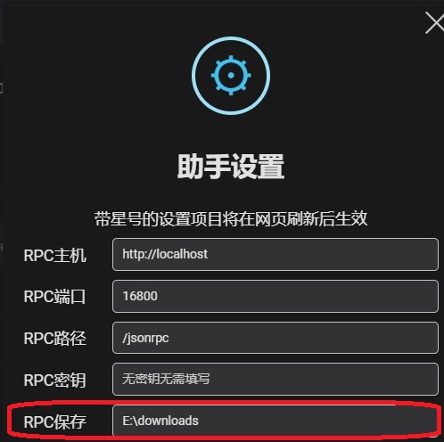 RPC路径设置