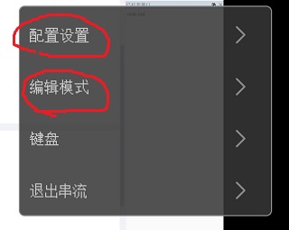 虚拟按键设置