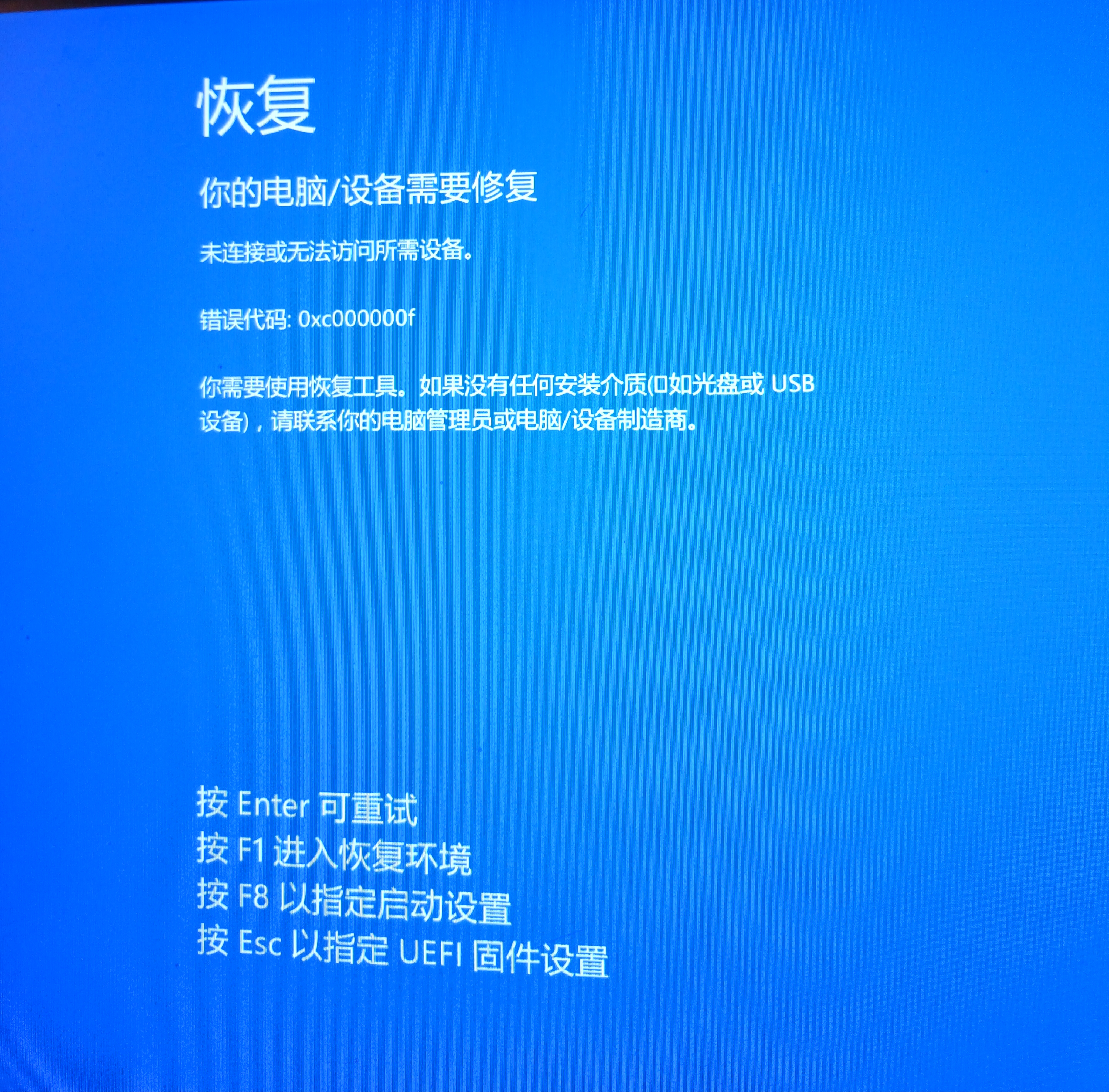 蓝屏